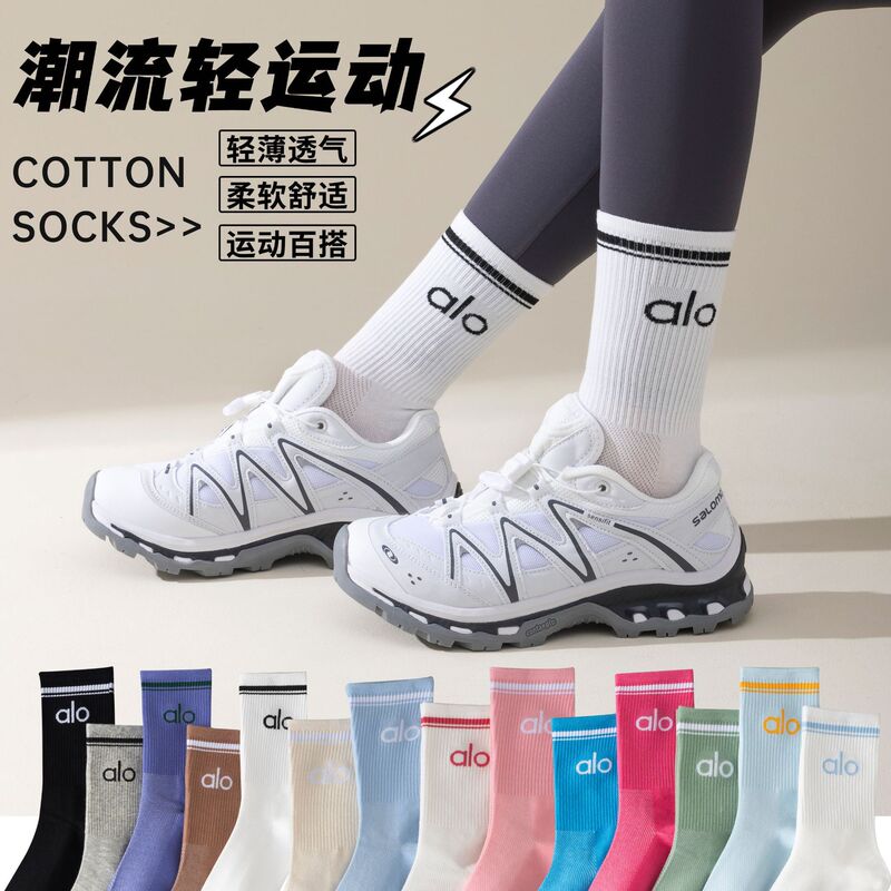 New Alo Letter Yoga Sports Socks Cotton Socks Individually Packaged High Tube Men's and Women's Socks Black and White Gray Color Couple Socks New Alo Letter Yoga Sports Socks Cotton Socks Individually Packaged High Tube Men's and Women's Socks Black and White Gray Color Couple Socks