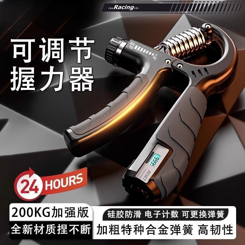 握力強化バージョン 200 キロ強化バージョン調整可能な握力電子カウントプロの手の筋力トレーニング指トレーニングデバイス解凍|undefined