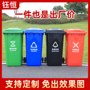 Lanzhou Manufacturer Wholesale Plastic Large-Capacity Wheeled and Covered Sanitation Trash Cans Classified Street Outdoor Trash Cans