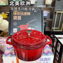酷克厂家供应通用双耳珐琅锅铸铁双耳炖锅平底锅无涂层珐琅锅汤锅