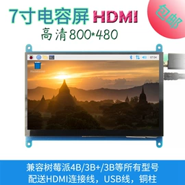 LCD显示屏;电子五金材料;触控产品