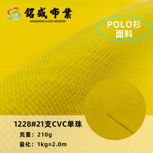 21s֧cvc������ؾW�۲� 210g�������ᘿ��� ����T��polo������