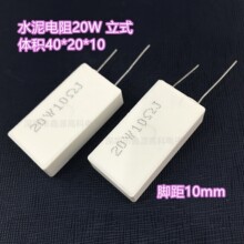 ��ʽˮ�����20W 10R 20��10�Wķ10&Omega; 5%�����մ����ֱ��һϵ��