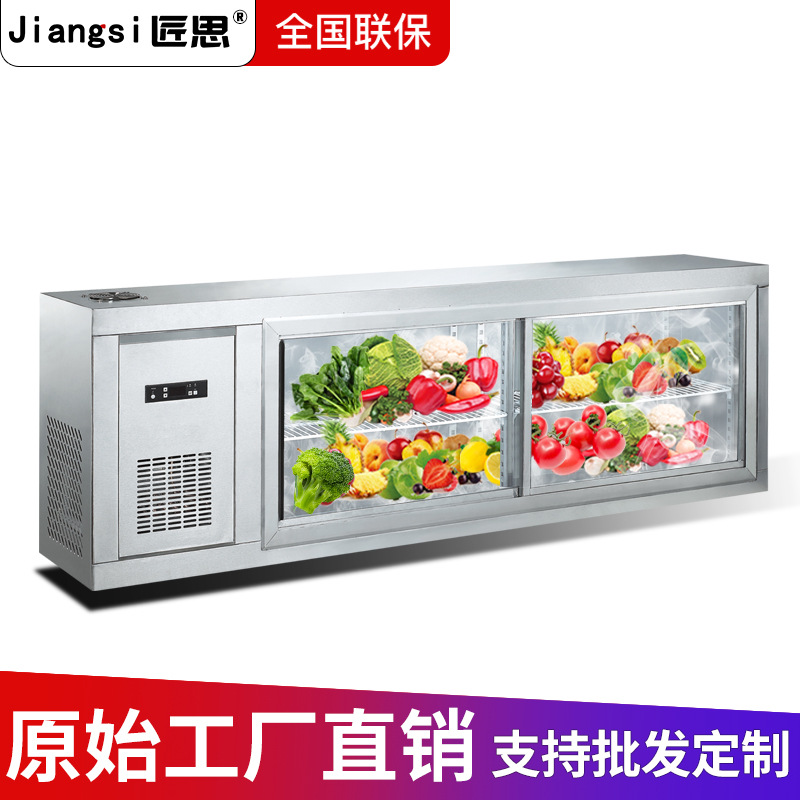 匠思挂墙式冷藏柜工作台冰箱壁挂式吊柜挂墙冰柜悬挂式保鲜柜节能