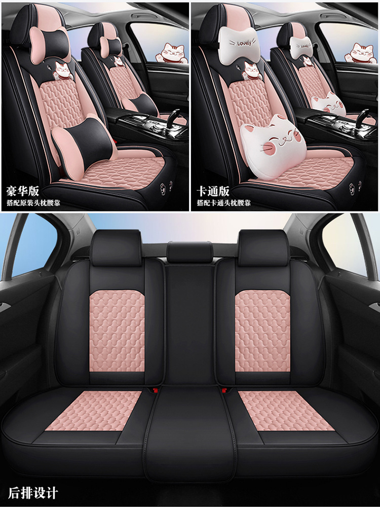 24 years Car seat cover new all-inclusive lucky series full leather car cushion four seasons wholesale Amazon