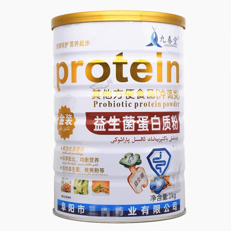 Nine Spring Hall Probiotic Protein Powder Whey Protein 1000g Adult Middle-Aged Protein Powder