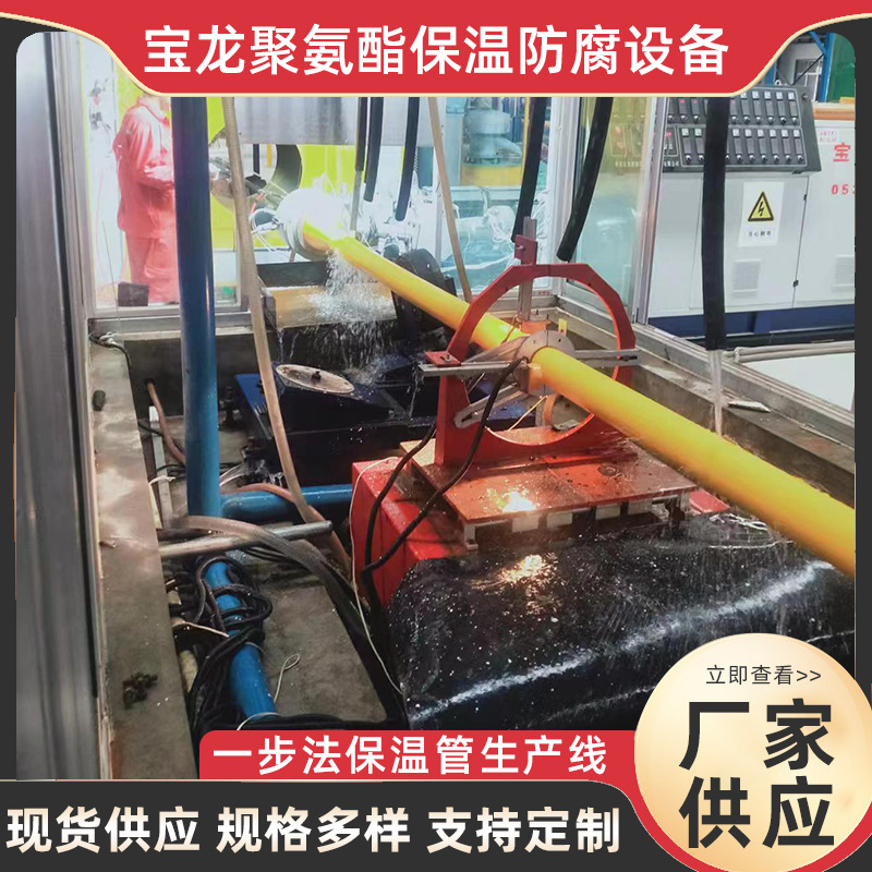 【一步法保温管加工线】，性能稳定，青岛保温管加工线厂家