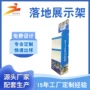 商场定制电子落地展架