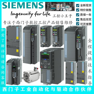 6SL3220-3YE56-0CB0 New Siemens G120X Inverter Rated Power 315kW in stock