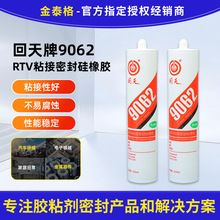 ������9062RTV�ܷ��z ճ���ܷ�����z��������ճ���ܷ��͸ߜ����l