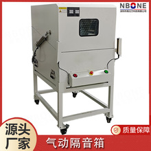 厂家生产隔音箱 马达风扇噪音检测箱 电子产品声学测试消音箱