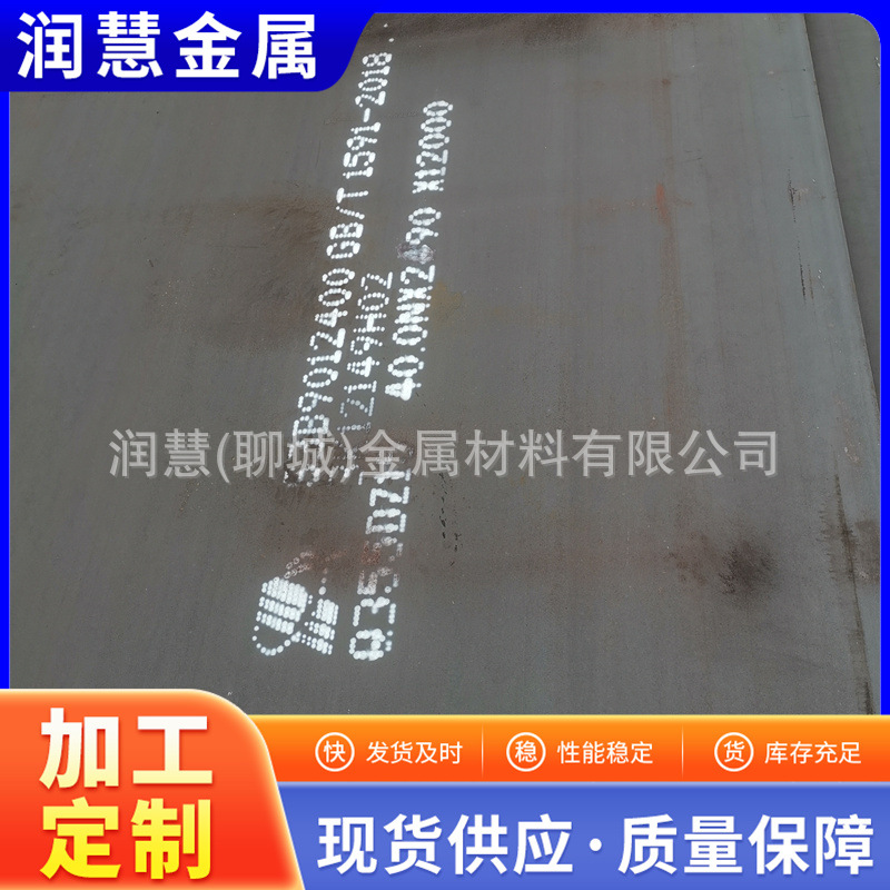 Q355NH耐候钢板 来图纸生产激光切割数控加工 厂家工程用结构钢板