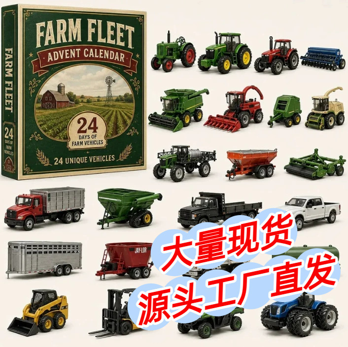 跨境2026交通工具Transportation Advent Calendar圣诞日历盲盒S