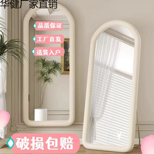 Full-Length Mirror, Trendy Floor Mirror, Cream Ins-Style Fitting Mirror, Wall-Mounted Home Mirror for Girls' Bedroom, Irregular Mirror