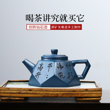 宜兴纯手工天青泥紫砂壶 钻石泡茶壶茶具代理合作直播一件代发货