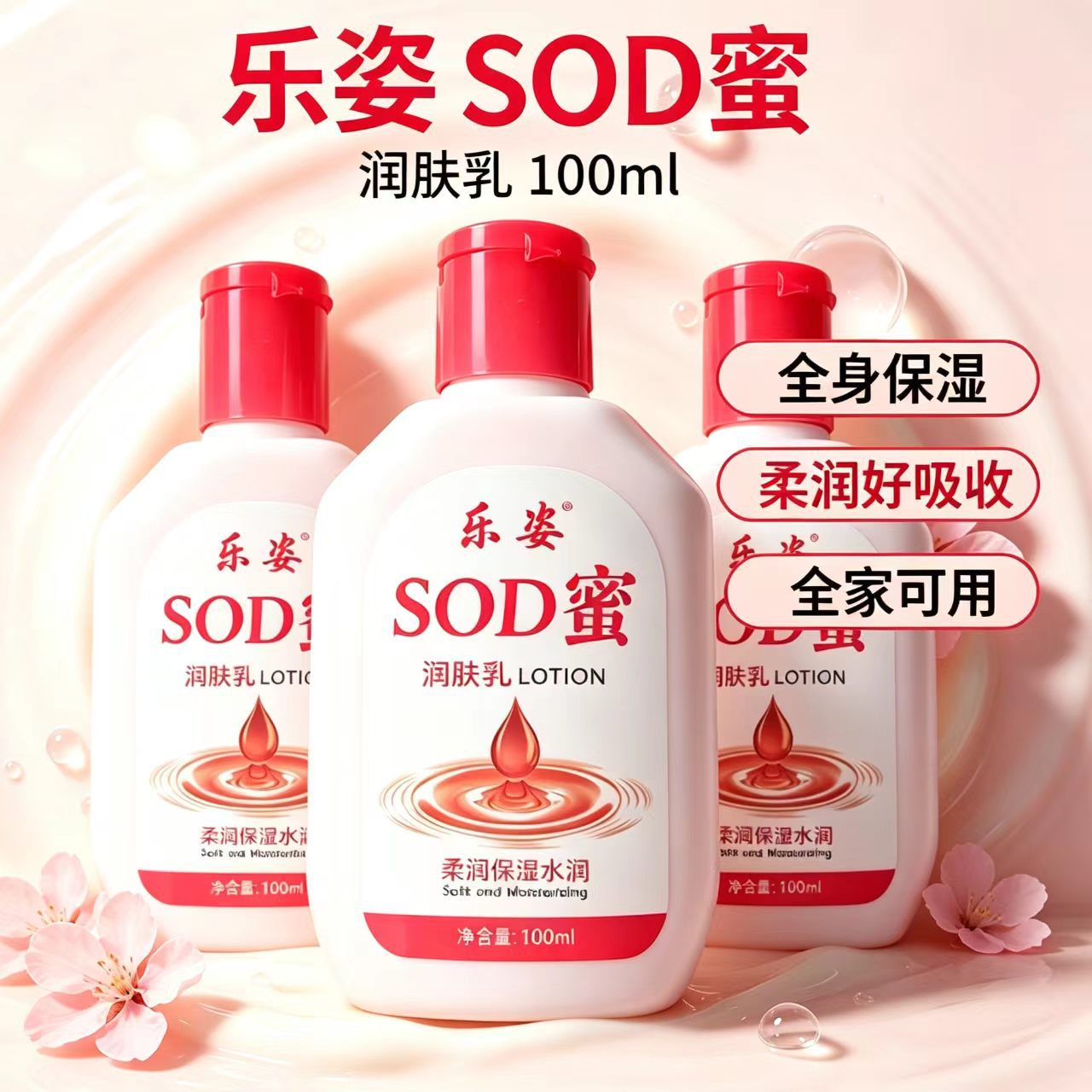 Sod Honey Hand Cream and Face Cream 100ml Autumn and Winter Moisturizing and Nourishing Gift for Middle-Aged and Elderly People