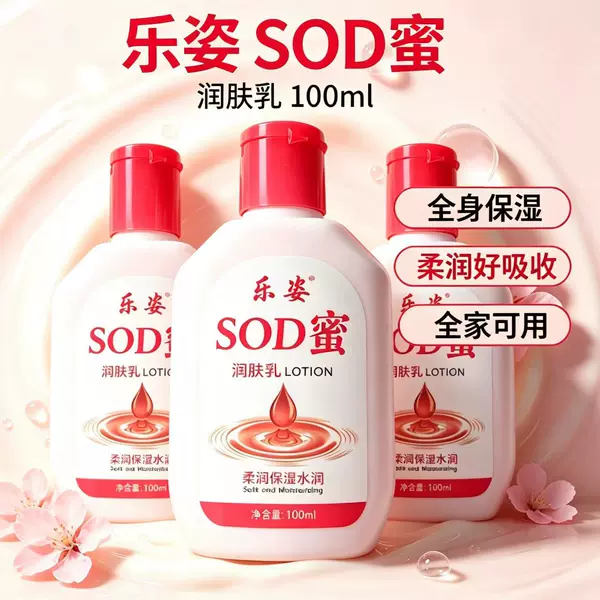 Sod Honey Hand Cream and Face Cream 100ml Autumn and Winter Moisturizing and Nourishing Gift for Middle-Aged and Elderly People