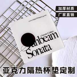 亚克力杯垫定制简约logo卡通动漫DIY印刷个性图片文创摆件定做