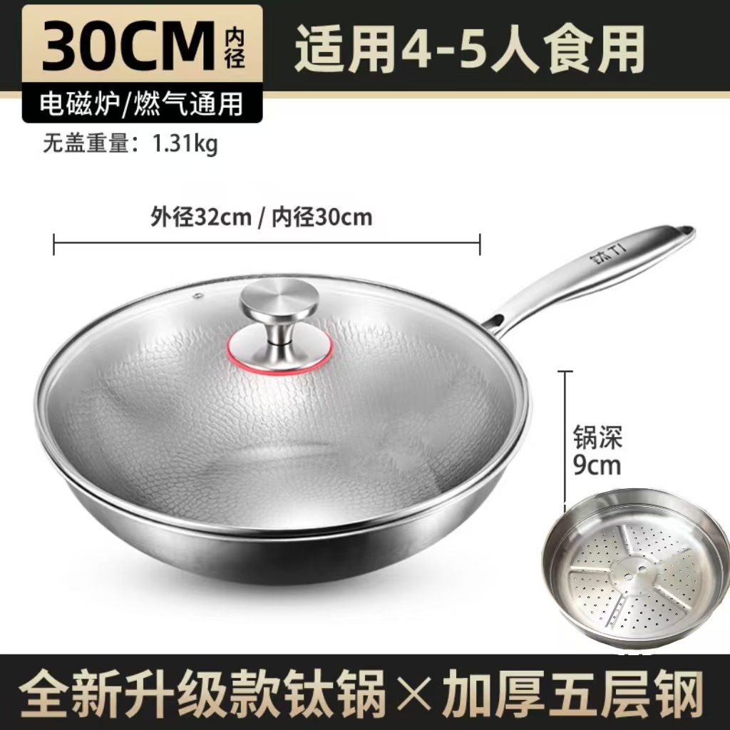 찜기가 포함된 30cm 무코팅 양면 웍