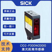 德国SICK西克OD Value系列OD2-P300W200I0位移测量激光距离传感器