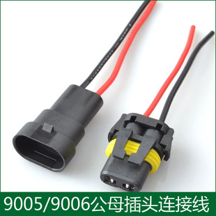 9005/9006�β۹�ĸ���^�����m������܇������b�����D�Q�B�Ӿ�