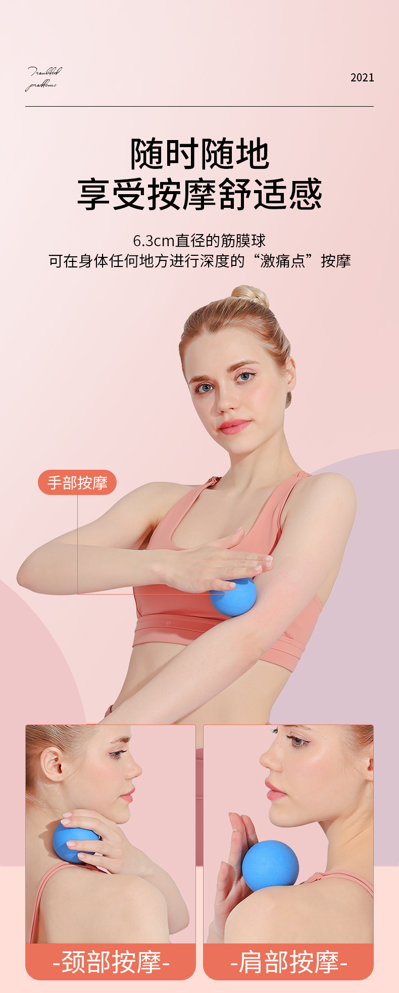 一元包装-健身筋膜球详情_04.jpg