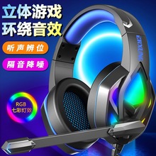 新款ERXUAN H100头戴式耳机有线发光RGB耳麦手机电脑游戏电竟耳机