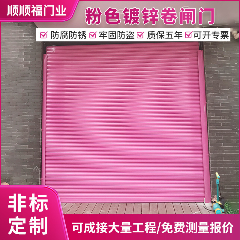 Pink Galvanized Electric Rolling Shutter Door Aluminum Alloy Household Fully Automatic Fast Rolling Shutter Door Villa Stainless Steel Garage Door Pink Galvanized Electric Rolling Shutter Door Aluminum Alloy Household Fully Automatic Fast Rolling Shutter Door Villa Stainless Steel Garage Door