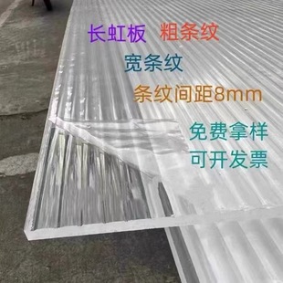 Colorful Stone Pattern Changhong Thick Wide Stripes Transparent Acrylic Plate Water Ripple Partition Screen Laser Processing