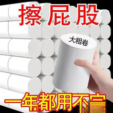 斤卷纸卫生纸大量批手纸厕纸家用实惠装摆地摊层加厚实心卷纸