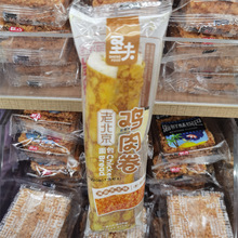 聖夫老北京雞肉卷面包海鹽芝士味香芋2口味供選一箱4斤短保90天