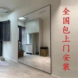 全身镜壁挂式贴墙现做防爆舞蹈镜家用挂墙大镜子穿衣镜上门包安装