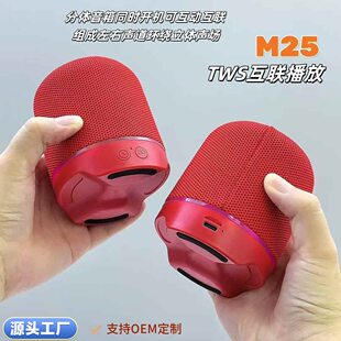 Magnetic suction TWS interconnected Bluetooth speaker Outdoor portable fabric subwoofer Left and right channel stereo customization