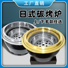 日式碳火烤肉炉上排下排烟碳烤炉炭盆无烟烧烤炉碳烤炉商用家用