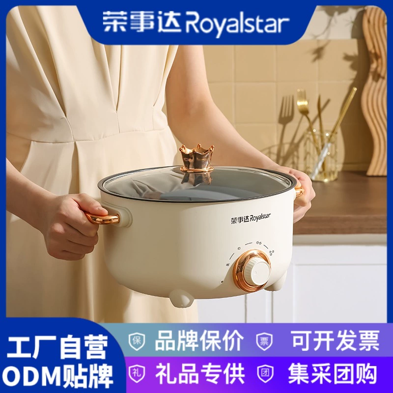 Кухонная посуда опт Royalstar многофункциональная электрическая кастрюля бытовая сковорода без антипригарного покрытия студентский общежитийный все-в-одном электрический кипяток