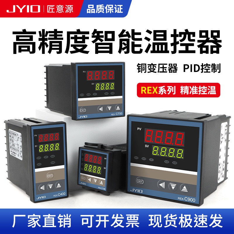 Intelligent temperature controller REX-C 100 400 C700 C900 digital display automatic temperature controller Intelligent temperature controller REX-C 100 400 C700 C900 digital display automatic temperature controller