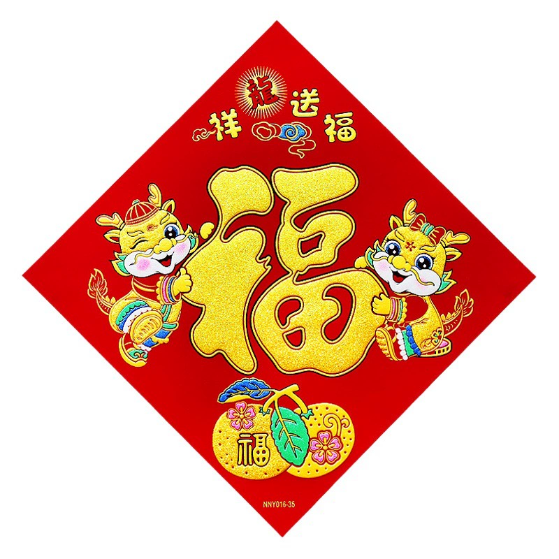 Новинка 2025 года: Новогодняя объемная самоклеящаяся наклейка на дверь с символом удачи, бархатная, для украшения дверей на Новый год и Китайский Новый год, оптом