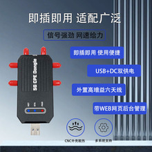 5G CPE DONGLE��WEB�W퓺�̨USB3.0�ӿ� CNC�⚤ɢ���ϵ�y֧��