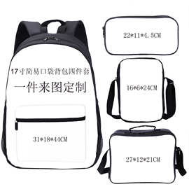 17寸背包大容量背包一件来图可定  客制印花图片学生书包四件套