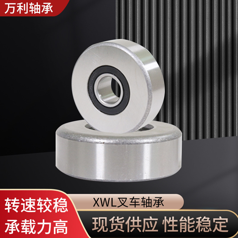 叉车轴承25*78*26 叉车门架轴承 叉车侧滚轮轴承 叉车专用轴承