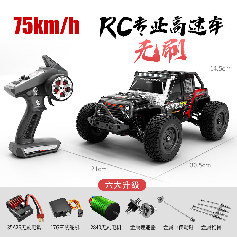 16103PRO 레드 브러시리스 [단품 1824.6g]