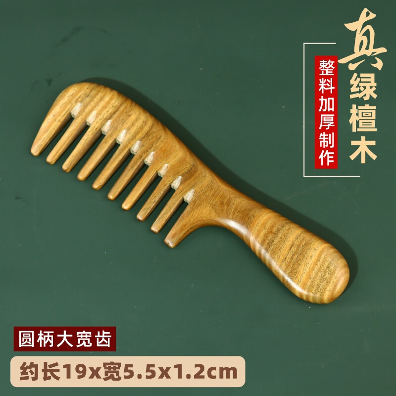 厂家批发正宗绿檀木梳子檀香木梳整料加厚制作可印LOGO经络按摩梳|undefined
