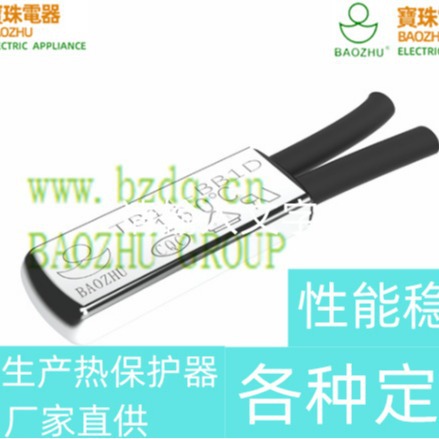 TB11铁壳塑壳过流过热双重保护热保护器 温控开关