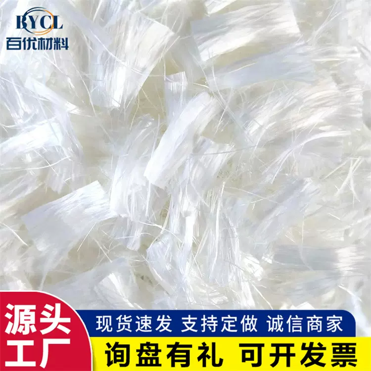 厂家直发聚酯纤维 机场跑道用高强PET纤维混凝土增韧抗裂聚酯纤维