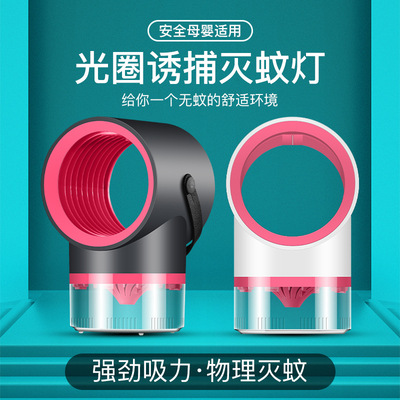 2021 starry sky lighting Catalyst USB Mosquito lamp Mute Cross border Source of goods One piece On behalf of Mosquito lantern