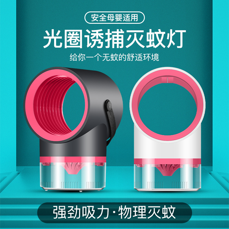 2021 starry sky lighting Catalyst USB Mosquito lamp Mute Cross border Source of goods One piece On behalf of Mosquito lantern