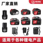 角磨机 电锤 吹风机 手电钻电动扳手锂电池其它珍亥