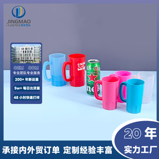 Customized New Plastic 400ml Beer Mug with High Appearance Value, Colorful Promotional Pp Water Cup with Handle, Commercial Mug