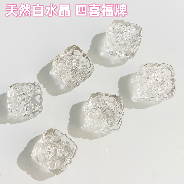 天然白水晶四喜福牌 diy饰品配件 纳福百搭串饰手工编绳散珠配件|undefined