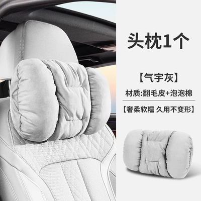 Pillow Comfortable Warm Car — Headrest - headrest-qiwu-gray